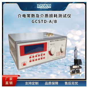 音頻介質(zhì)損耗測試儀