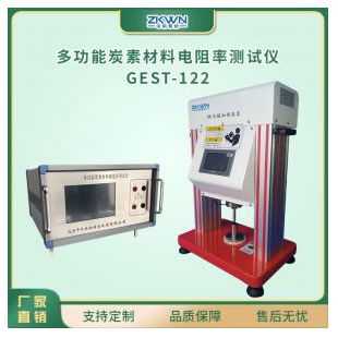 全自動(dòng)炭紙電阻特性測(cè)試儀