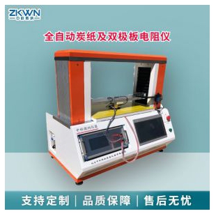 炭紙及雙極板電阻特性測(cè)試儀