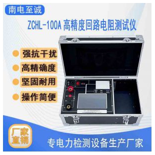 武漢供應回路電阻測試儀HLY-100A
