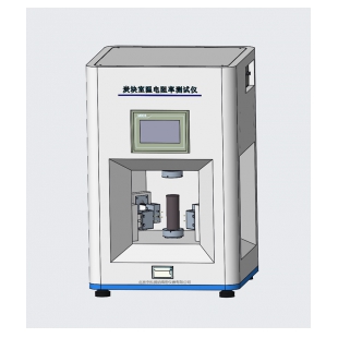 陽極炭塊室溫電阻率測量儀