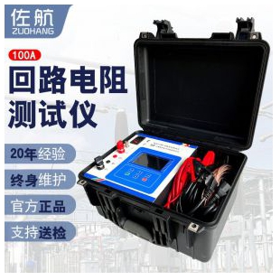 佐航DLQ2112PK回路電阻測試儀100A機線一體機