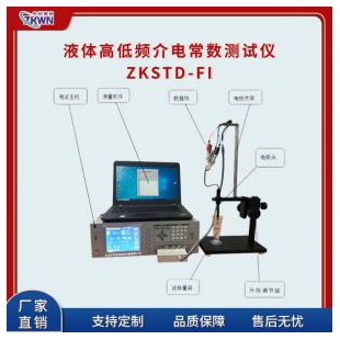 液體瓷器介質(zhì)損耗測試儀