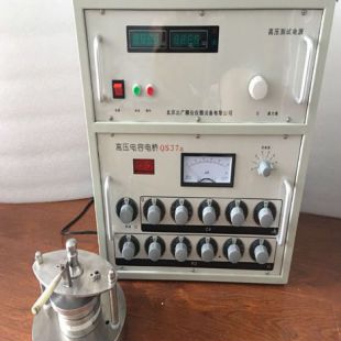 高壓電橋工頻介電常數(shù)測(cè)試儀