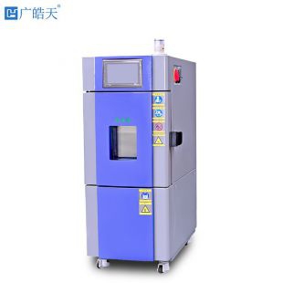 高低溫測(cè)試箱