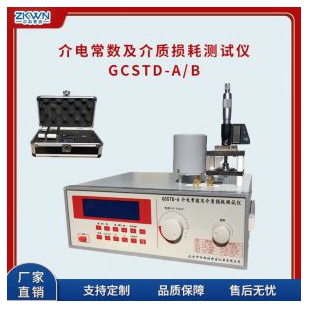 高頻介質(zhì)損耗測試儀