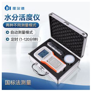 水分活度測試儀