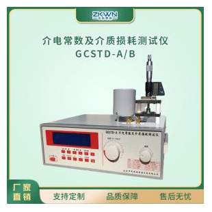 絕緣液體介質(zhì)損耗測試儀