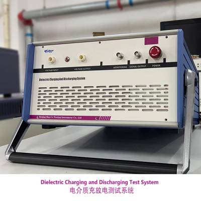 電介質充放電測試系統(tǒng)