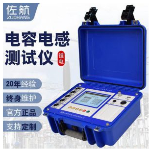 佐航QTA9132電容電感測(cè)試儀交直流兩用