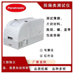 啤酒瓶紅外法水蒸氣透過率測試儀