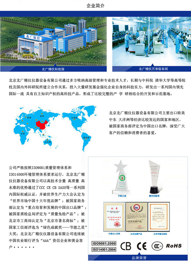 20191211-1859710541.png 企業(yè)簡介.png