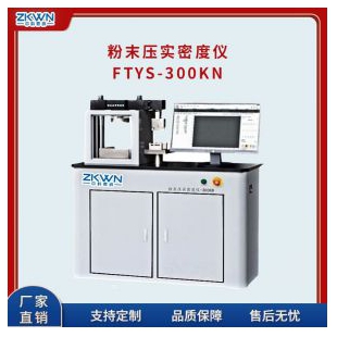 壓實密度測試儀