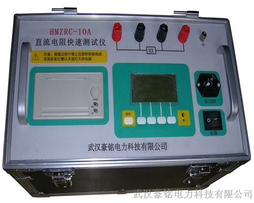k8088豪銘電力供應(yīng)HMZRC-10A直流電阻測(cè)試儀