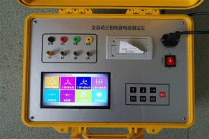 三相電容電感測(cè)試儀-揚(yáng)州達(dá)瑞