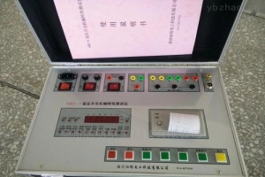 斷路器開關(guān)動(dòng)特性綜合測試儀-揚(yáng)州達(dá)瑞