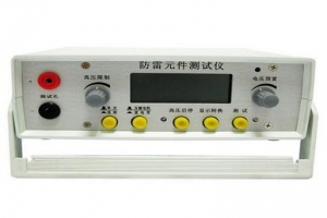  HYFL-2G型防雷元件測試儀-揚州達瑞