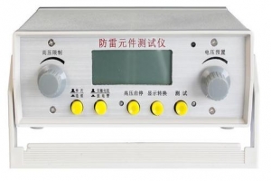 防雷元件測試儀廠家-揚州達瑞